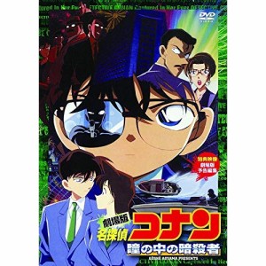 DVD/キッズ/劇場版 名探偵コナン 瞳の中の暗殺者