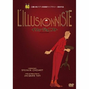 DVD/海外アニメ/イリュージョニスト