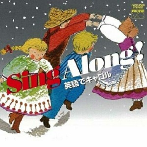 CD/教材/SING ALONG!英語でキャロル(全34曲) (解説歌詞付)