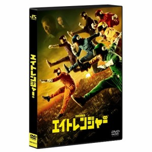 ★ DVD / 邦画 / エイトレンジャー