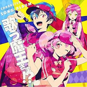 はたらく 魔王さま 漆原 コスプレの通販 Au Pay マーケット