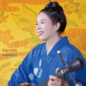 CD/金城恵子/想い (解説歌詞対訳付/紙ジャケット)