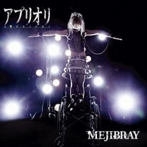 CD / MEJIBRAY / アプリオリ (CD+DVD(6/9赤坂BLITZライブ映像収録)) (初回盤/Btype)