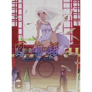 物語 シリーズ Dvdの通販 Au Pay マーケット