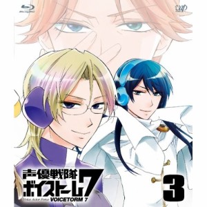 BD / TVアニメ / 声優戦隊 ボイストーム7 3(Blu-ray)