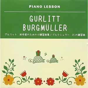 CD/教材/ピアノレッスン グルリット 初歩者のための小練習曲集 ブルクミュラー 25の練習曲 (解説付)