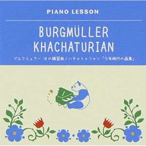 CD/クラウス・ヘルヴィッヒ/ピアノレッスン ブルクミュラー 18の練習曲 ハチャトゥリャン 「少年時代の画集」 (解説付)