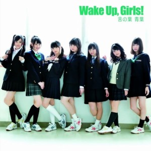 CD / Wake Up,Girls! / 言の葉 青葉 (CD+DVD)