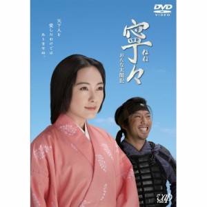 DVD/国内TVドラマ/寧々 おんな太閤記 DVD-BOX