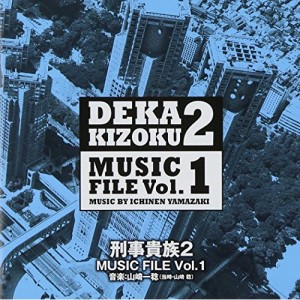 CD/山崎稔/刑事貴族2 MUSIC FILE Vol.1