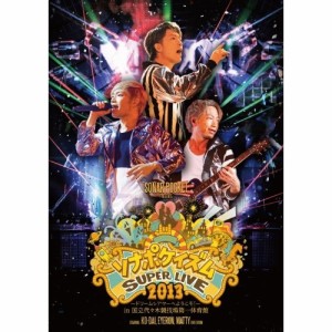 DVD / ソナーポケット / ソナポケイズムSUPER LIVE 2013 〜ドリームシアターへようこそ!〜 in 国立代々木競技場第一体育館