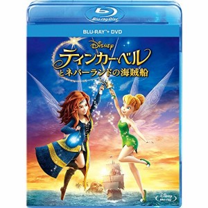 BD/ディズニー/ティンカー・ベルとネバーランドの海賊船 ブルーレイ+DVDセット(Blu-ray) (Blu-ray+DVD)