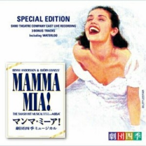CD/劇団四季/ミュージカル「マンマ・ミーア!」劇団四季版(スペシャル・エディション)