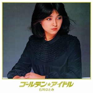 CD/石川ひとみ/ゴールデン★アイドル 石川ひとみ (HQCD) (紙ジャケット) (限定生産盤)