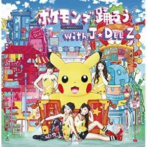 ポケモン アニメ 無印 Dvdの通販 Au Pay マーケット