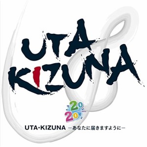 CD/チーム同窓会2020/UTA・KIZUNA-あなたに届きますように-