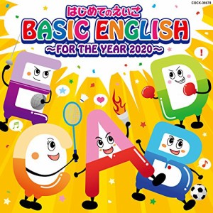 CD/キッズ/はじめてのえいご BASIC ENGLISH 〜FOR THE YEAR 2020〜