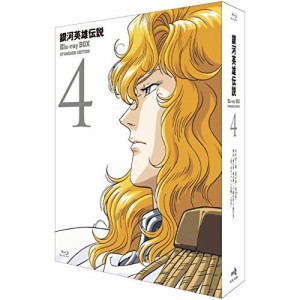 BD/TVアニメ/銀河英雄伝説 Blu-ray BOX スタンダードエディション 4(Blu-ray)