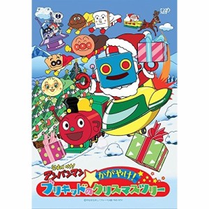 DVD/キッズ/それいけ!アンパンマン かがやけ!ブリキッドのクリスマスツリー