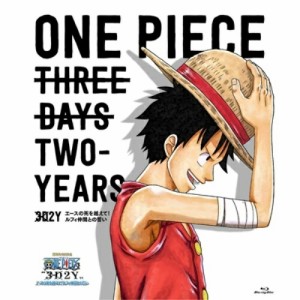 BD/TVアニメ/ONE PIECE ワンピース ”3D2Y” エースの死を越えて! ルフィ仲間との誓い(Blu-ray) (通常