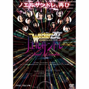 【取寄商品】DVD/趣味教養/時空警察ヴェッカー改ノエルサンドレ