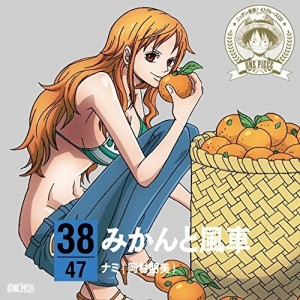 CD/ナミ(岡村明美)/ONE PIECE ニッポン縦断! 47クルーズCD in 愛媛 みかんと風車