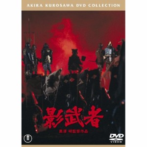 ★ DVD / 邦画 / 影武者