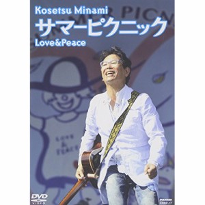 DVD/南こうせつ/サマーピクニック Love & Peace