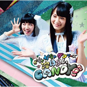 CD/ガチャガチャダンサーズ vs Gacharic Spin/溶けないCANDY/赤裸ライアー (CD+DVD) (歌詞付) (初回限定盤Type-B)