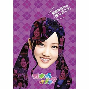 DVD/趣味教養/星野みなみの『推しどこ?』