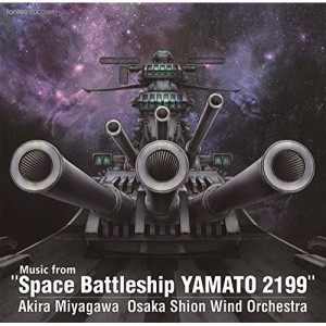 CD / 大阪市音楽団 / 「宇宙戦艦ヤマト 2199」からの音楽