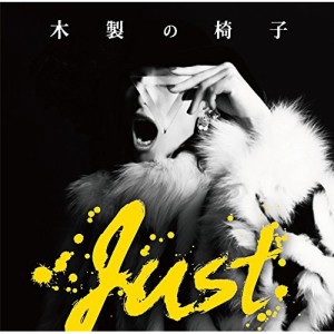 CD / 木製の椅子 / ジャスト