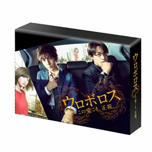 ★ BD / 国内TVドラマ / ウロボロス 〜この愛こそ、正義。 Blu-ray BOX(Blu-ray) (本編ディスク6枚+特典ディスク1枚)