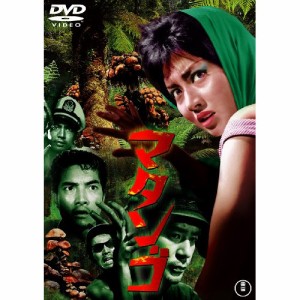 ★ DVD / 邦画 / マタンゴ (低価格版)