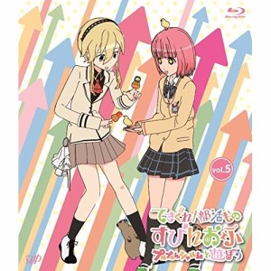 BD/TVアニメ/てさぐれ!部活もの すぴんおふ プルプルんシャルムと遊ぼう vol.5(Blu-ray)