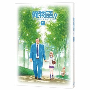 DVD/TVアニメ/俺物語!! Vol.2