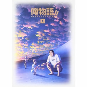 DVD/TVアニメ/俺物語!! Vol.4