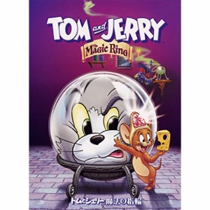 DVD/キッズ/トムとジェリー 魔法の指輪