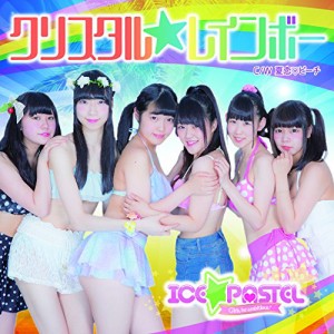 CD / ICE☆PASTEL / クリスタル☆レインボー (初回生産限定C盤)