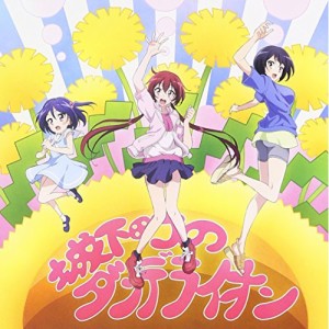 CD/大間々昂 兼松衆 田渕夏海/TVアニメ「城下町のダンデライオン」オリジナル・サウンドトラック