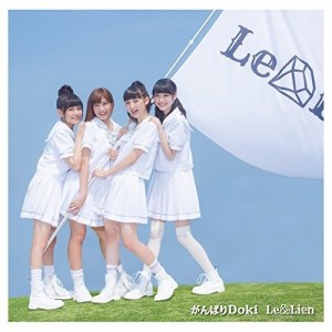 CD/Le Lien/がんばりDoki (CD+DVD) (初回限定盤A)