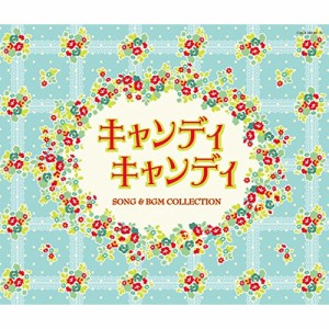 CD/渡辺岳夫/キャンディ キャンディ SONG & BGM COLLECTION