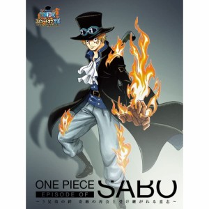 BD/キッズ/ONE PIECE ワンピース エピソード オブ サボ〜3兄弟の絆 奇跡の再会と受け継がれる意志〜(Blu-ray) (初回生産限定版)