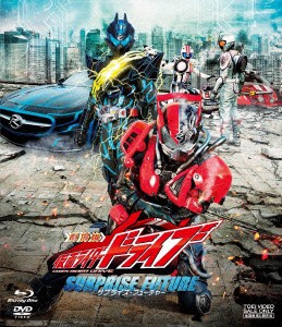 ★ BD / キッズ / 劇場版 仮面ライダードライブ サプライズ・フューチャー(Blu-ray) (Blu-ray+DVD)