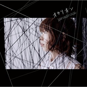 CD/やなぎなぎ/オラリオン (CD+DVD) (初回限定盤)