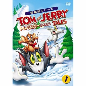 トム ジェリー dvdの通販｜au PAY マーケット｜15ページ目