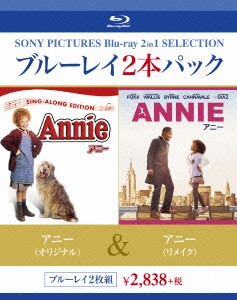 ★ BD / 洋画 / アニー(オリジナル)/アニー(リメイク)(Blu-ray)