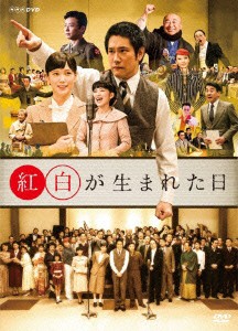 ★ DVD / 国内TVドラマ / 紅白が生まれた日