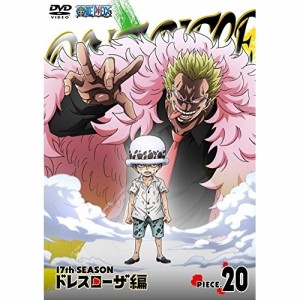 DVD/キッズ/ONE PIECE ワンピース 17THシーズン ドレスローザ編 PIECE.20
