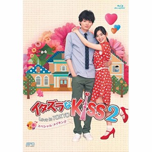 【取寄商品】BD/メイキング/イタズラなKiss2〜Love in TOKYO スペシャル・メイキング(Blu-ray)